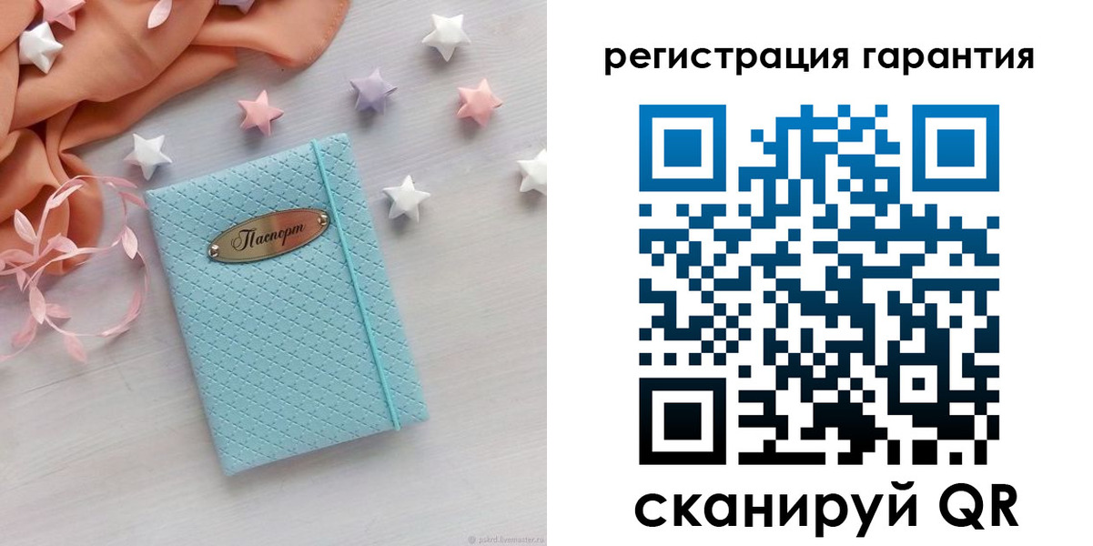 временная регистрация для школы в Людиново