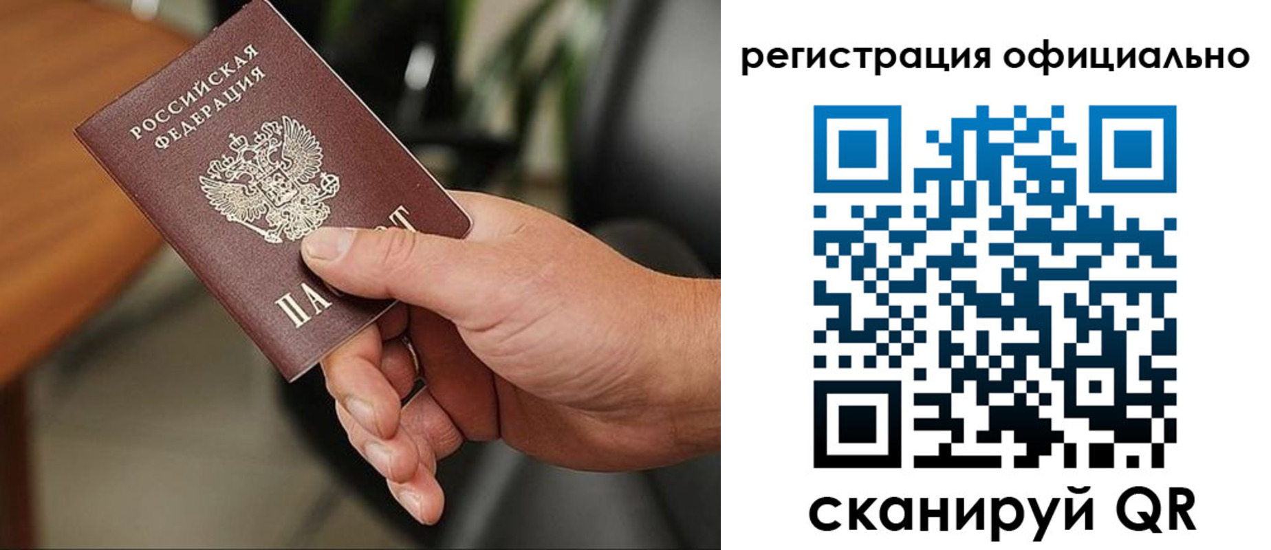 прописка гарантия в Людиново
