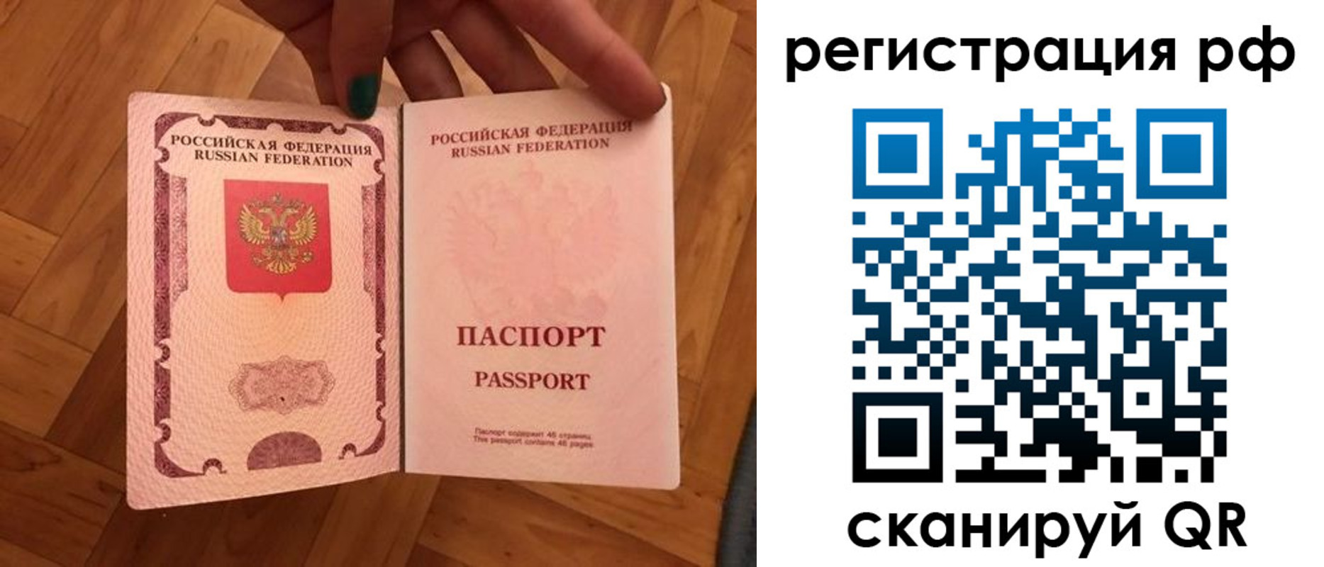 временная прописка в Людиново