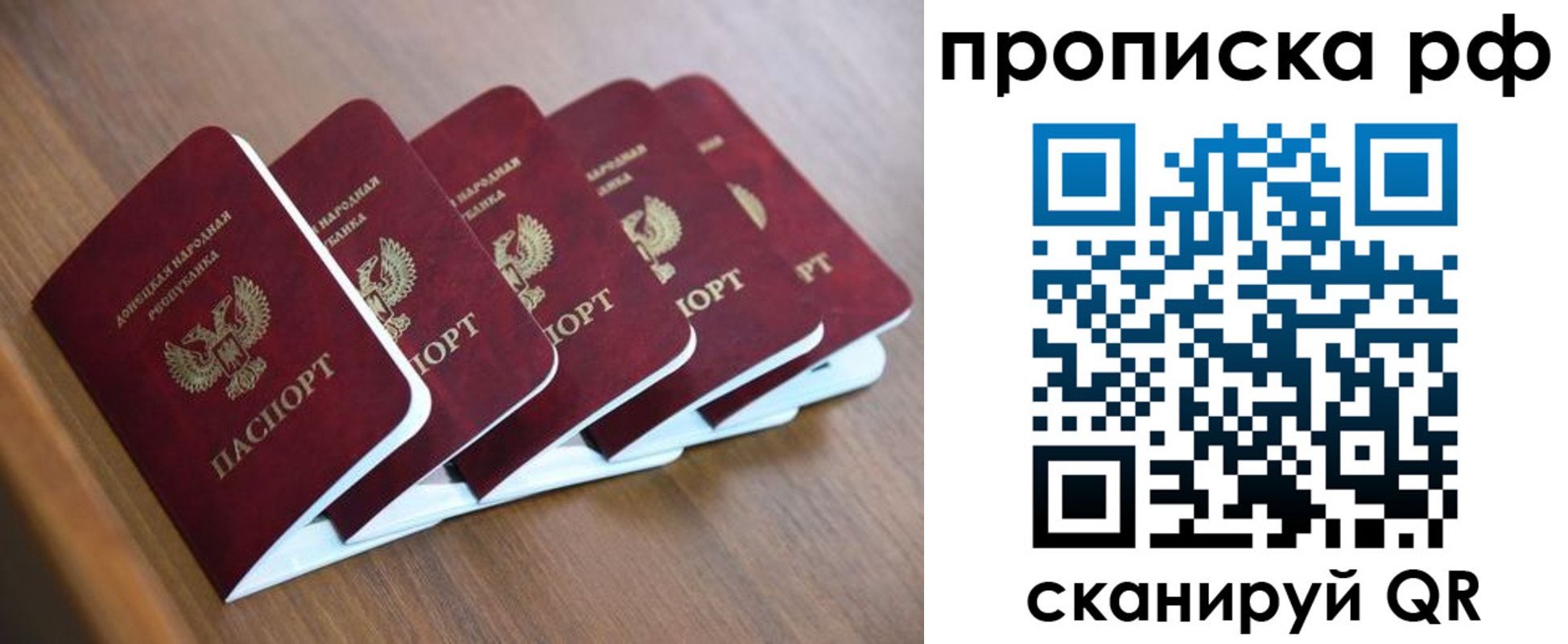 временная регистрация недорого в Людиново