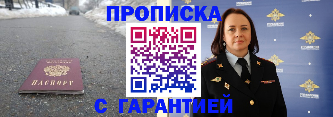миграционный учет в Людиново