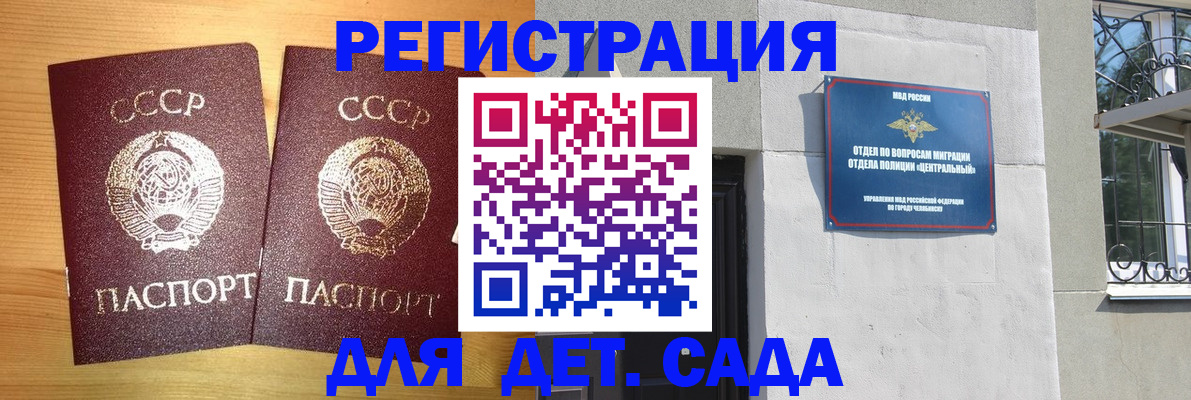 регистрация для школы в Людиново